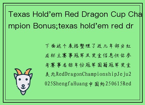 Texas Hold'em Red Dragon Cup Champion Bonus;texas hold'em red dragon cup champion bonus